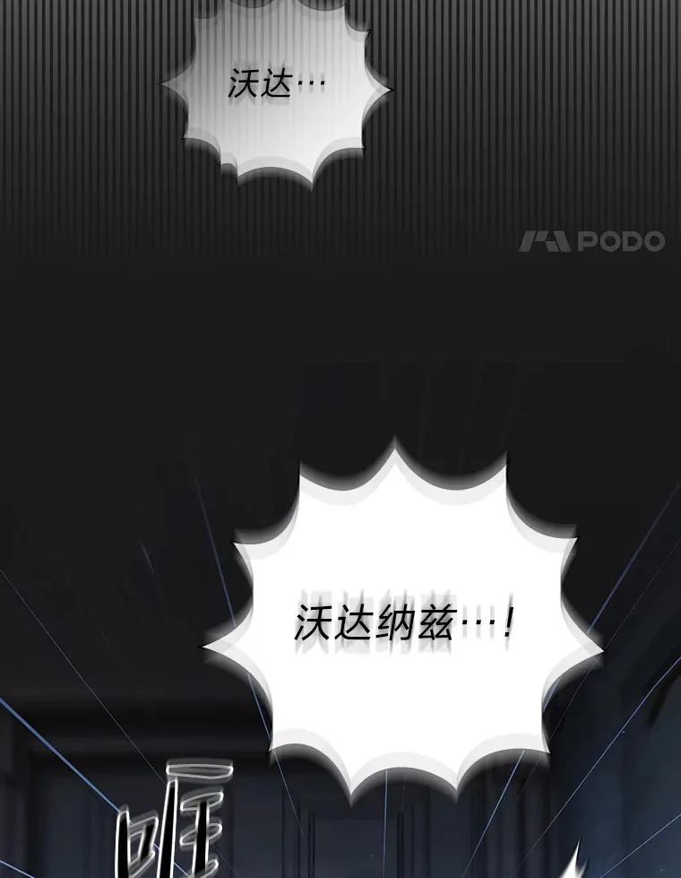 30.伟大的教团 第48页
