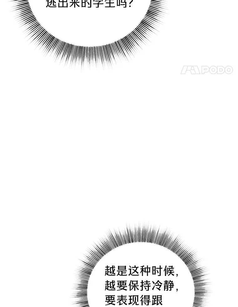 30.伟大的教团 第58页