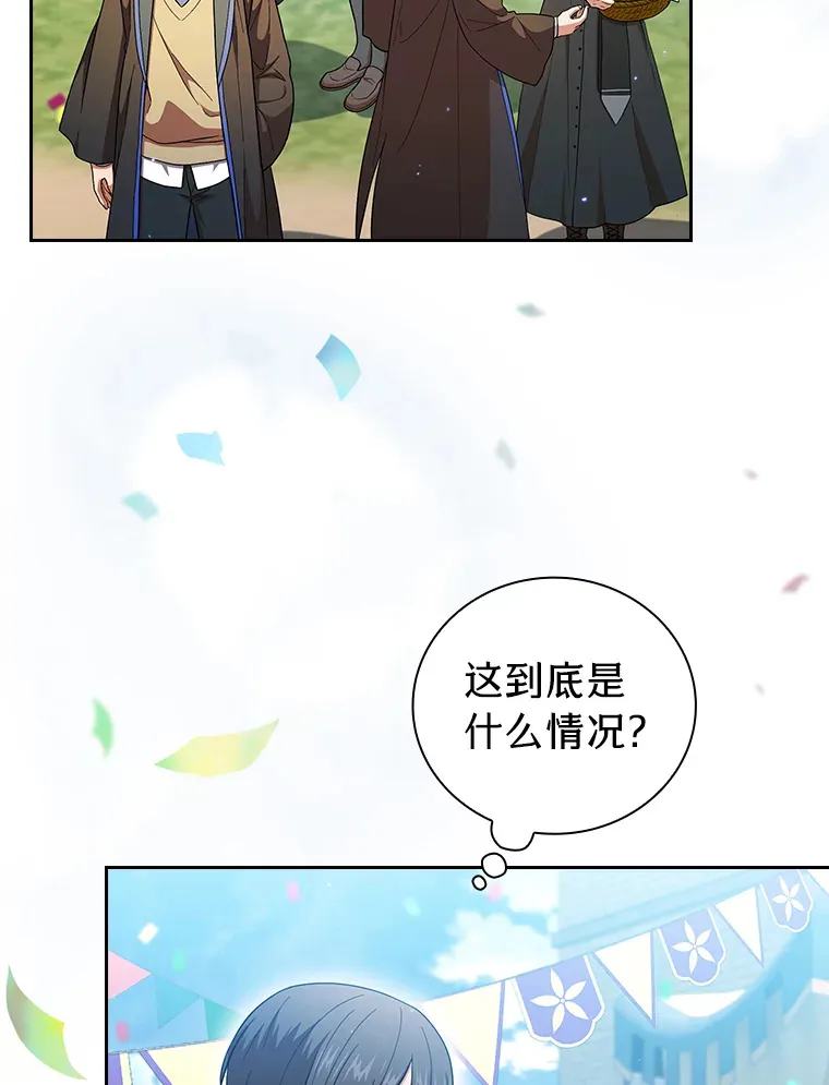 30.伟大的教团 第65页