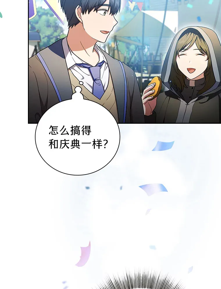 30.伟大的教团 第66页