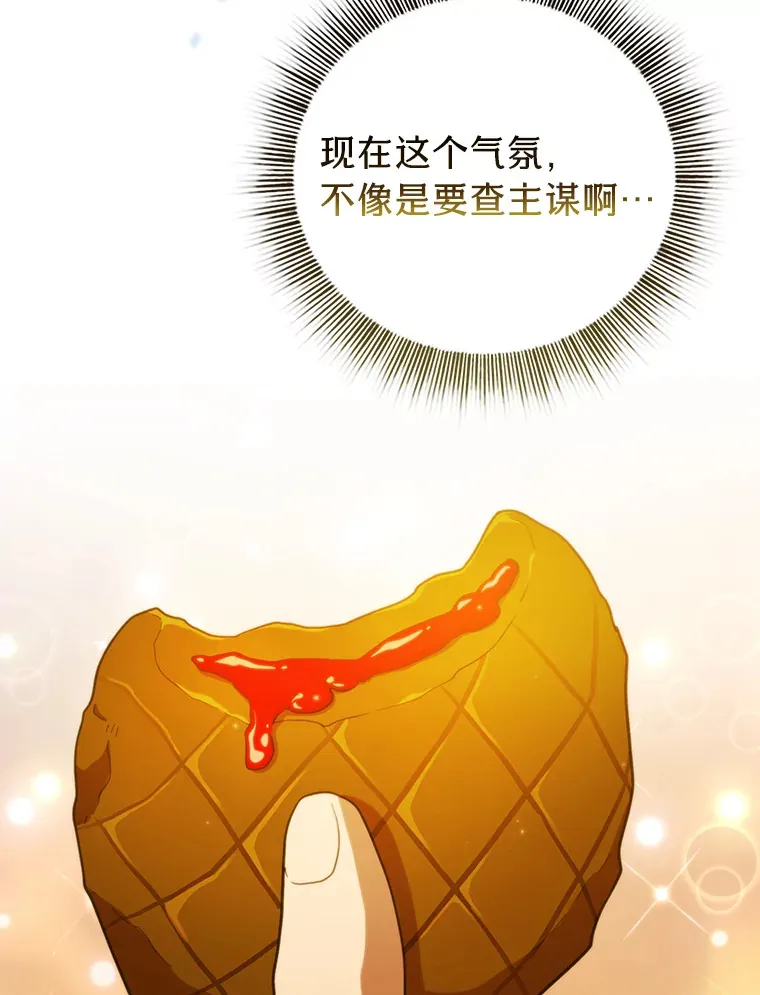 30.伟大的教团 第67页