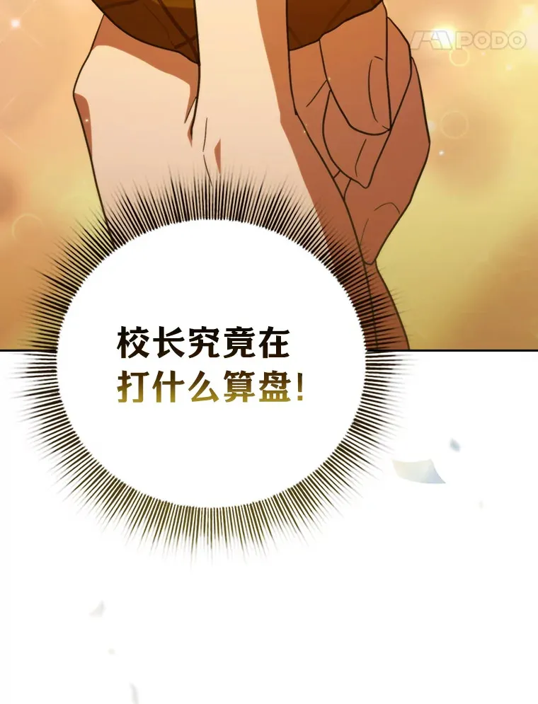 30.伟大的教团 第68页