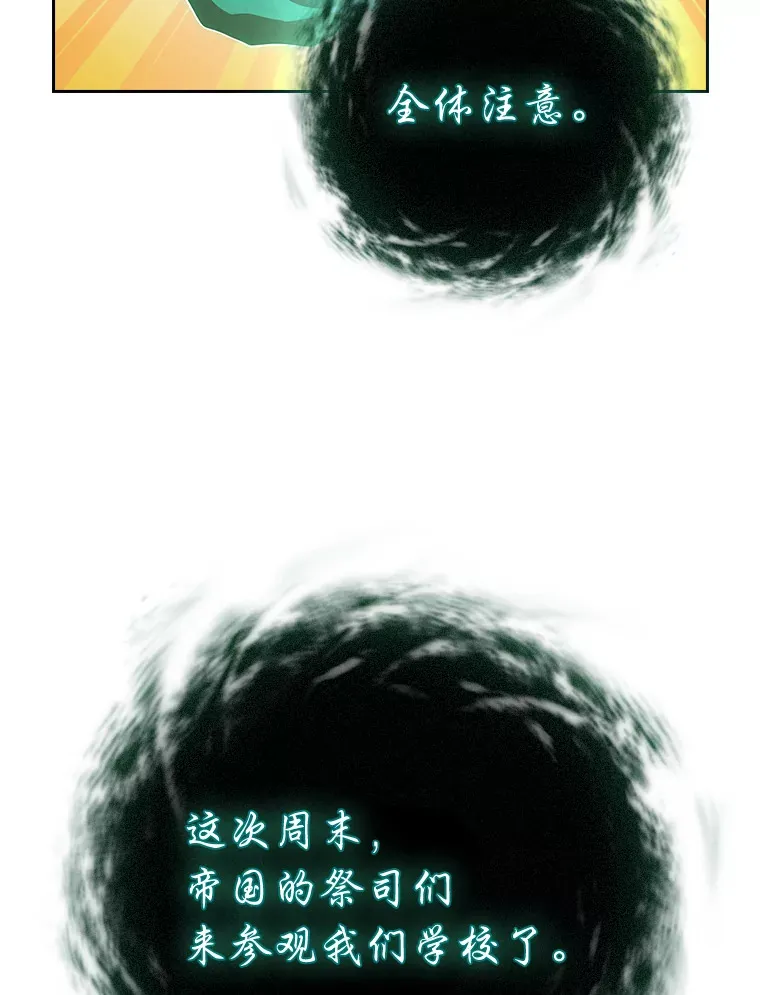 30.伟大的教团 第72页