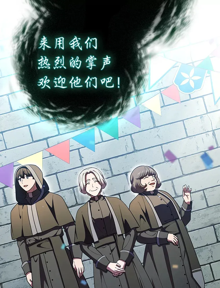 30.伟大的教团 第73页