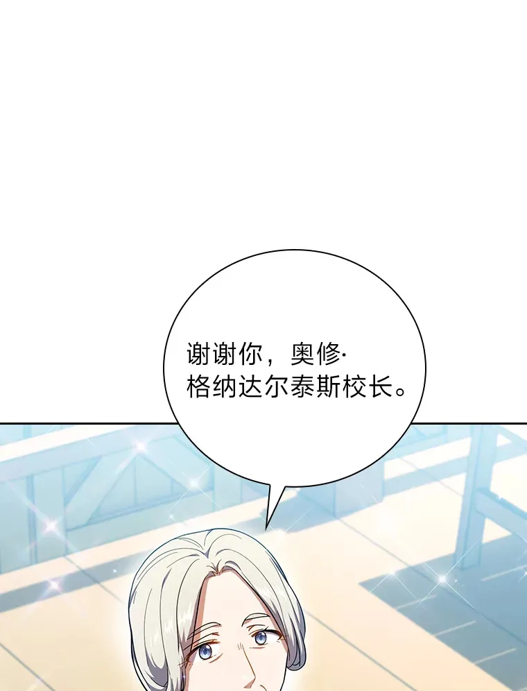 30.伟大的教团 第76页