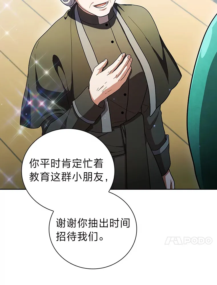 30.伟大的教团 第77页