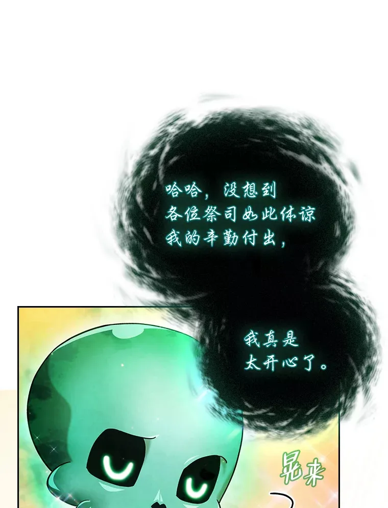 30.伟大的教团 第78页