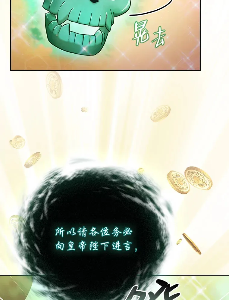 30.伟大的教团 第79页