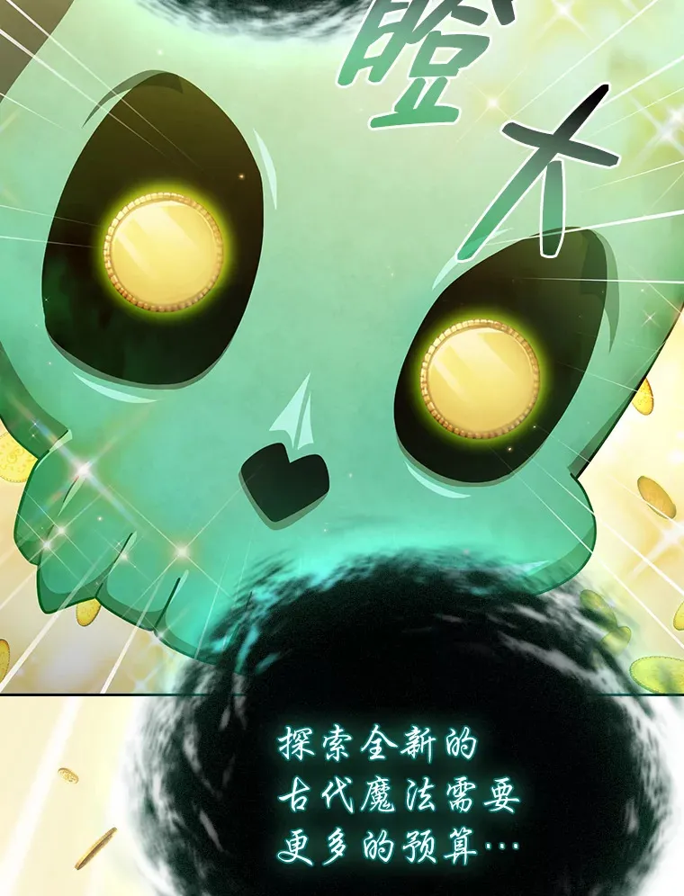 30.伟大的教团 第80页