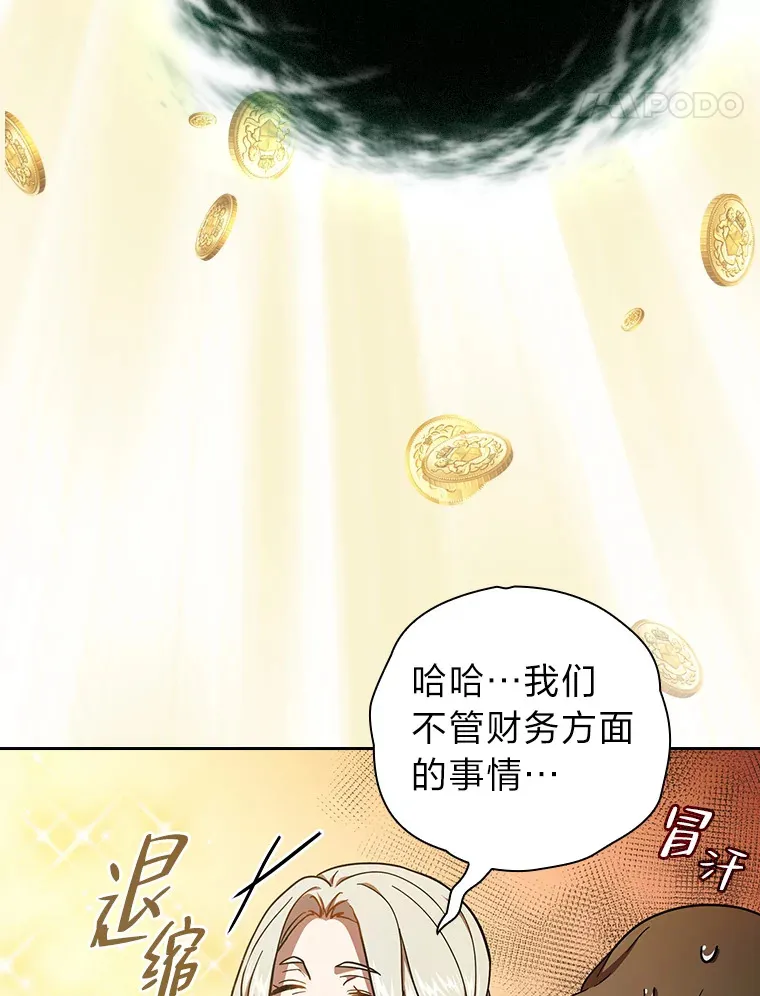 30.伟大的教团 第81页