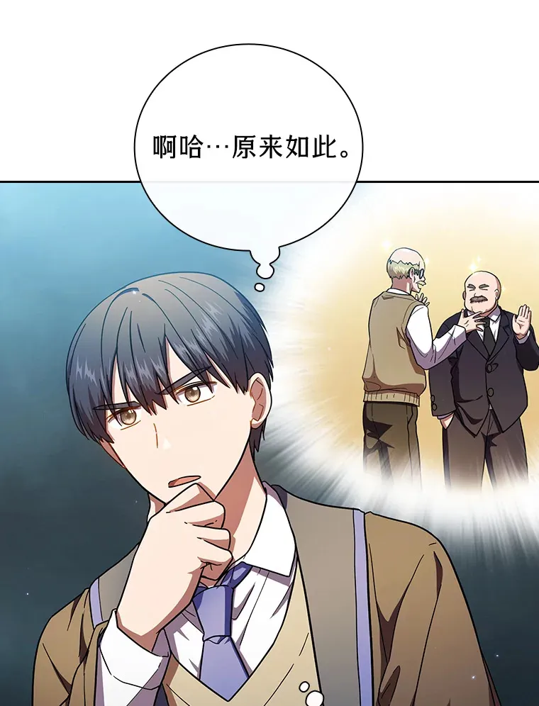 30.伟大的教团 第83页
