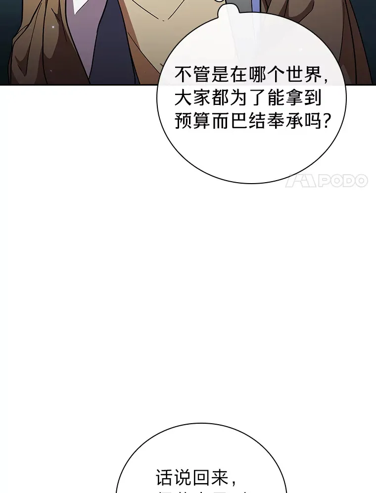 30.伟大的教团 第84页