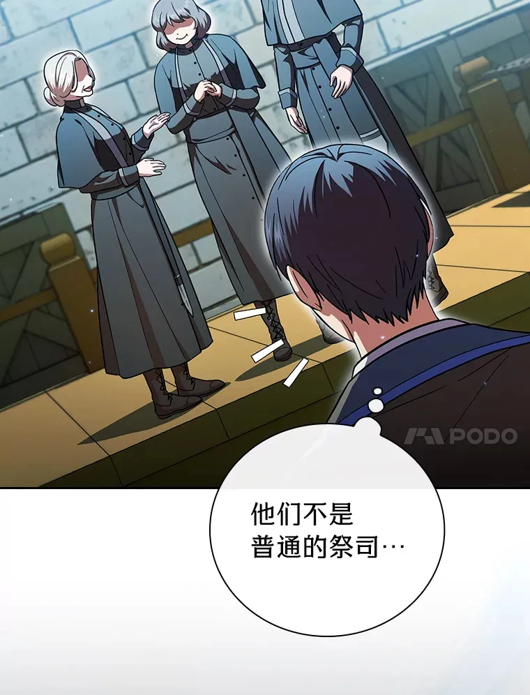 30.伟大的教团 第87页