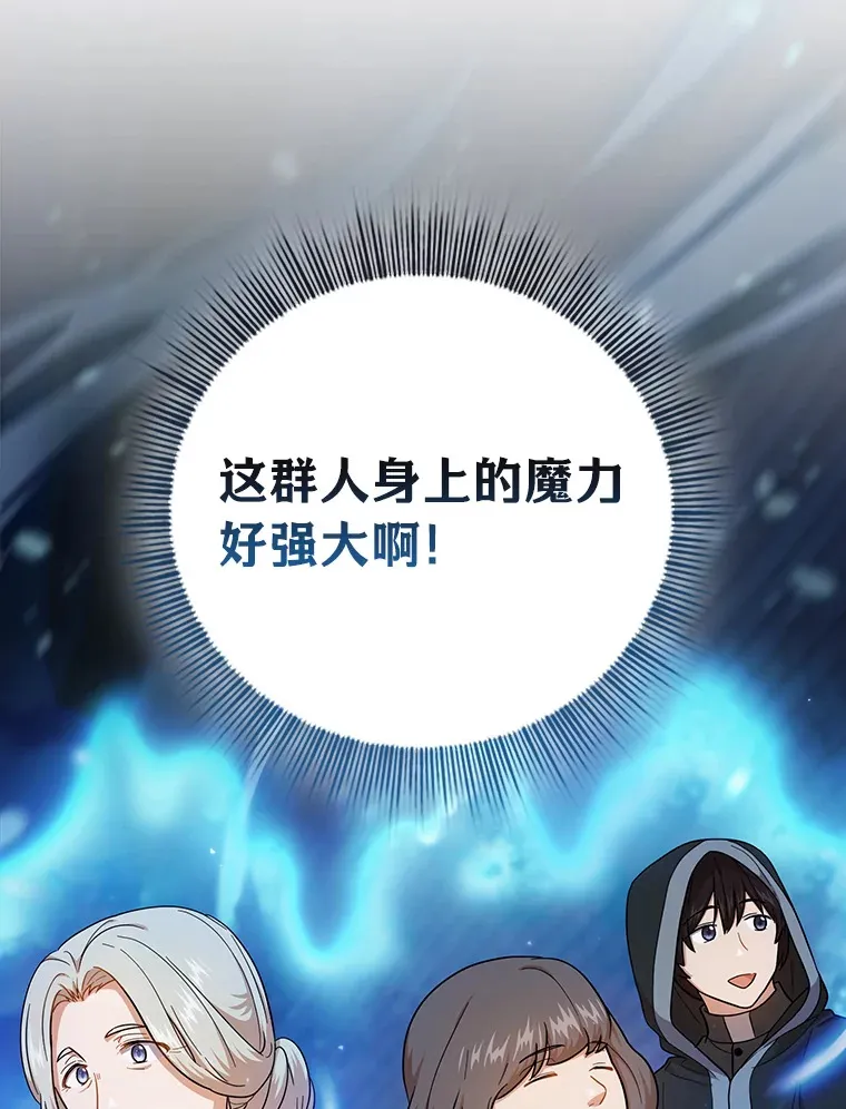 30.伟大的教团 第88页