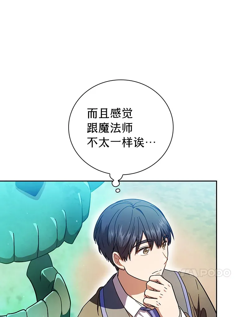 30.伟大的教团 第90页