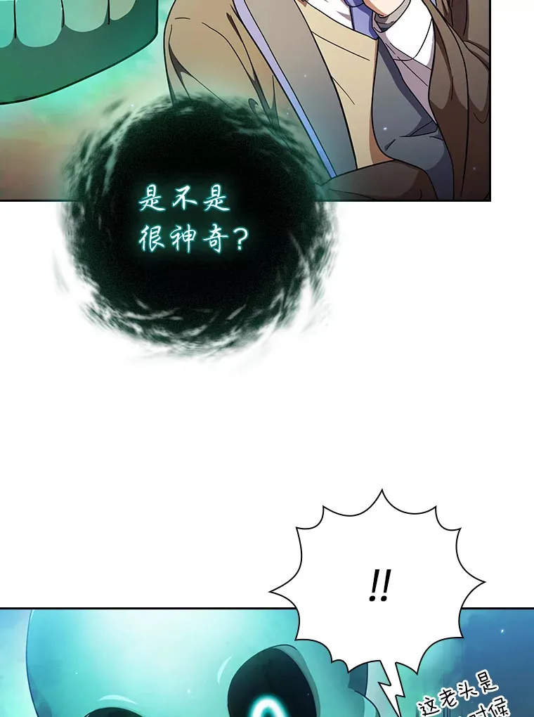 30.伟大的教团 第91页