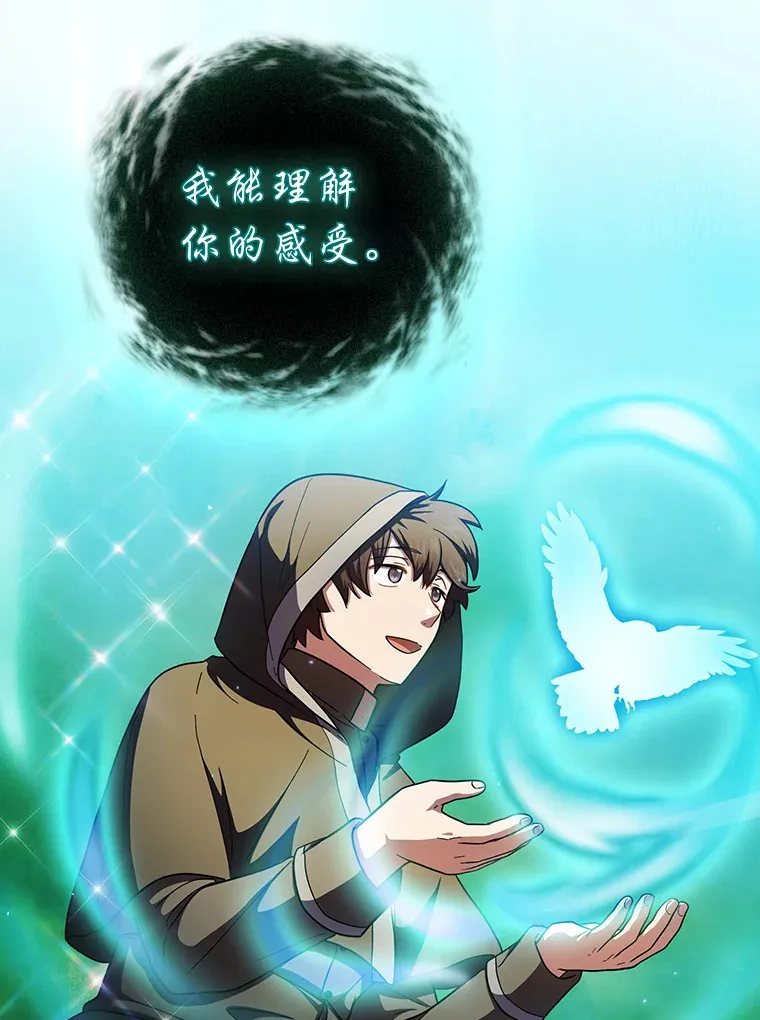 30.伟大的教团 第93页
