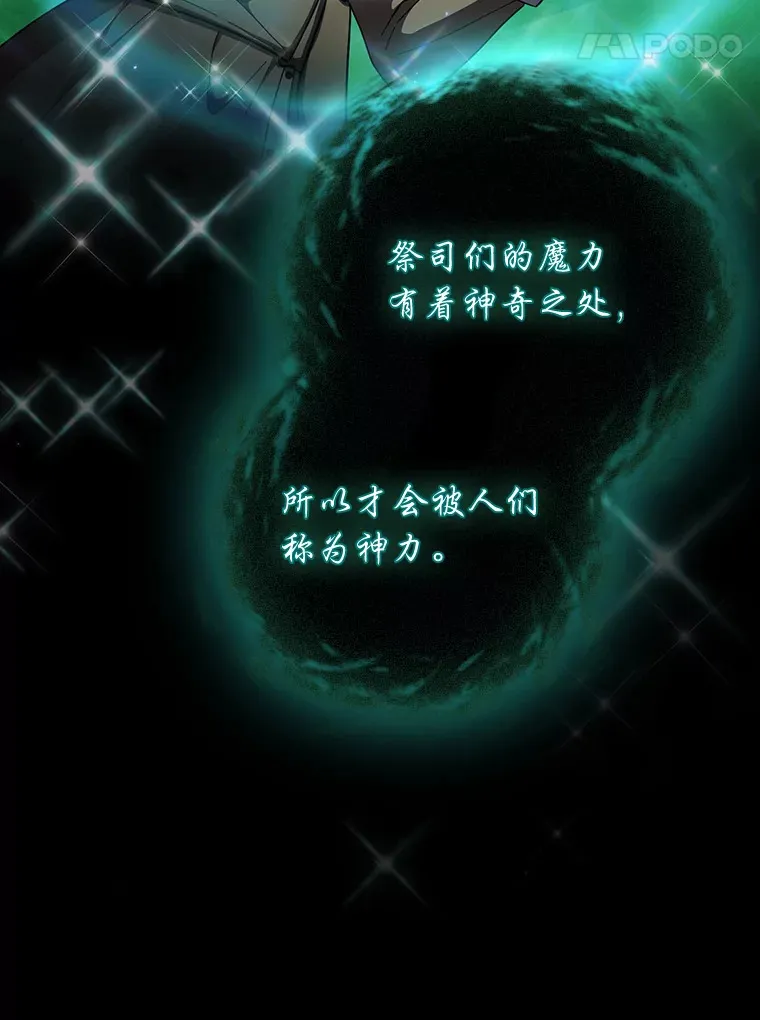 30.伟大的教团 第94页