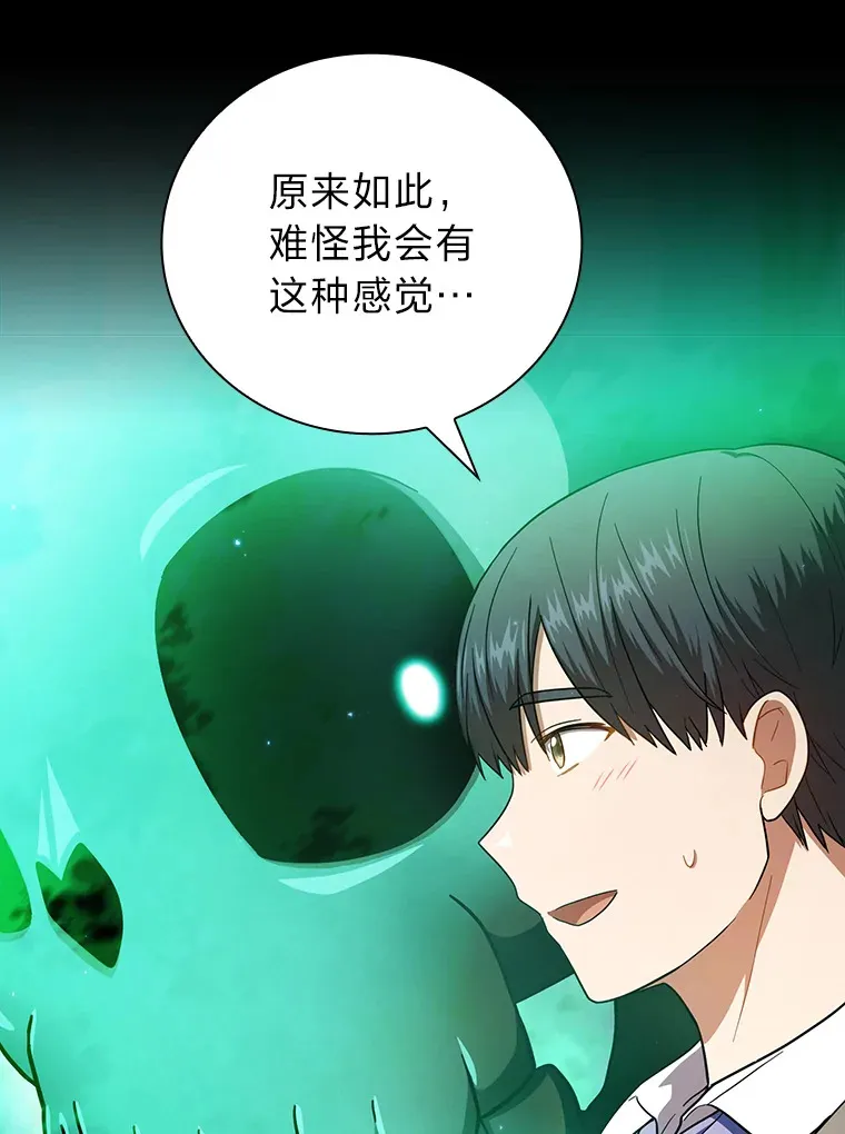 30.伟大的教团 第95页