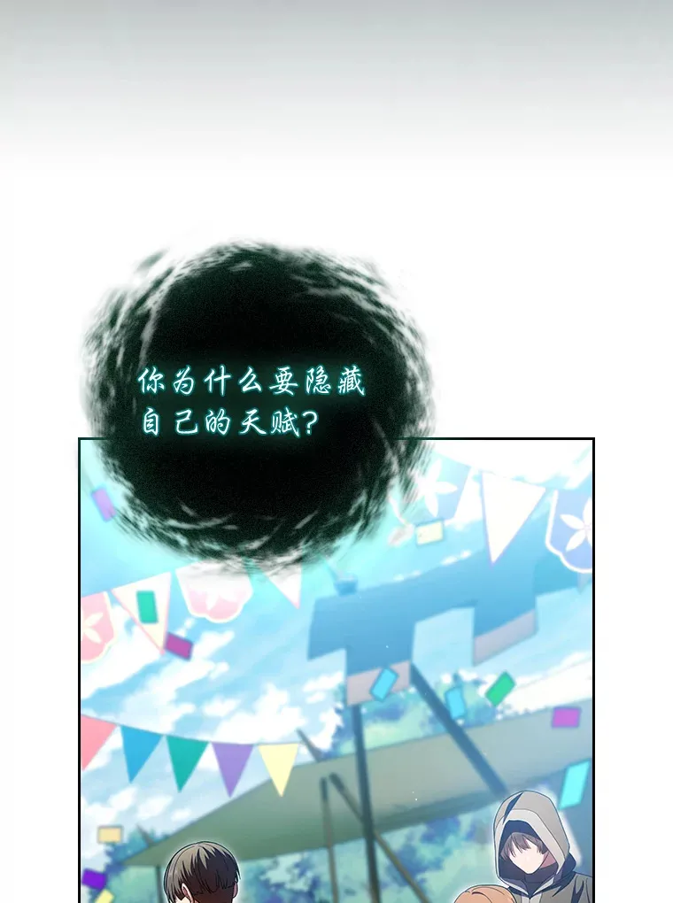 30.伟大的教团 第98页