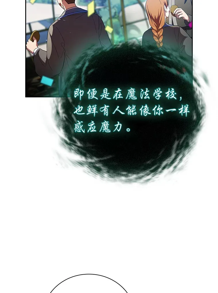 30.伟大的教团 第99页