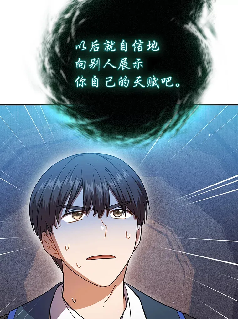 30.伟大的教团 第101页