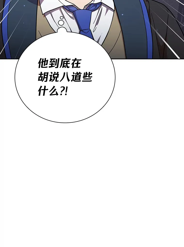 30.伟大的教团 第102页