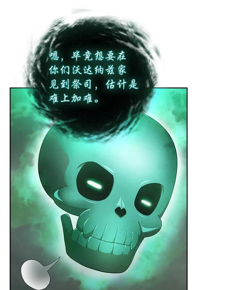 30.伟大的教团 第104页