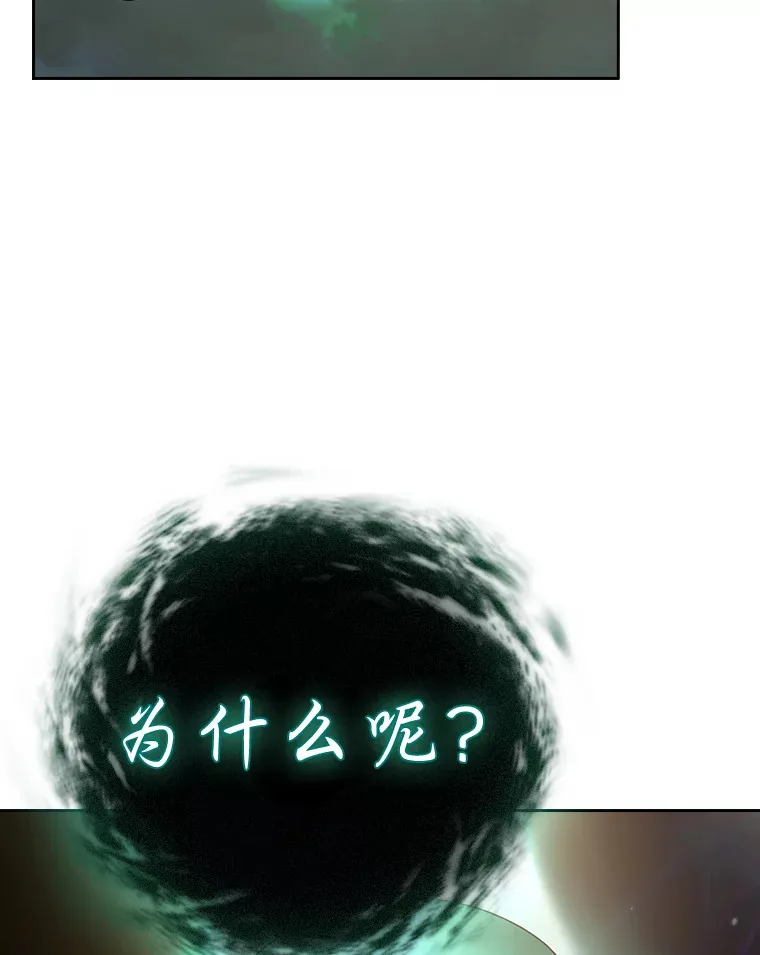 30.伟大的教团 第105页