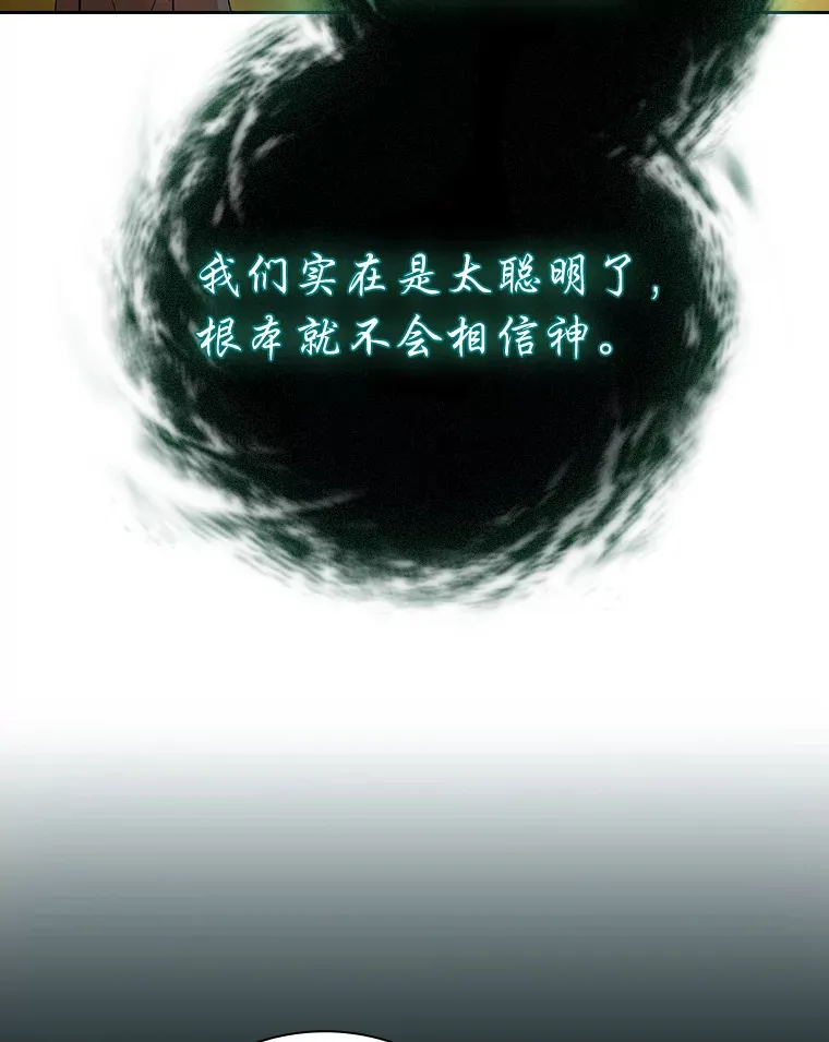 30.伟大的教团 第107页