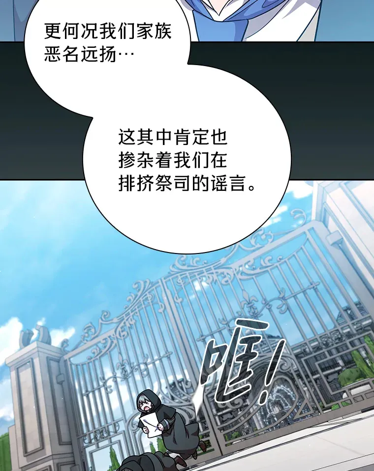 30.伟大的教团 第109页