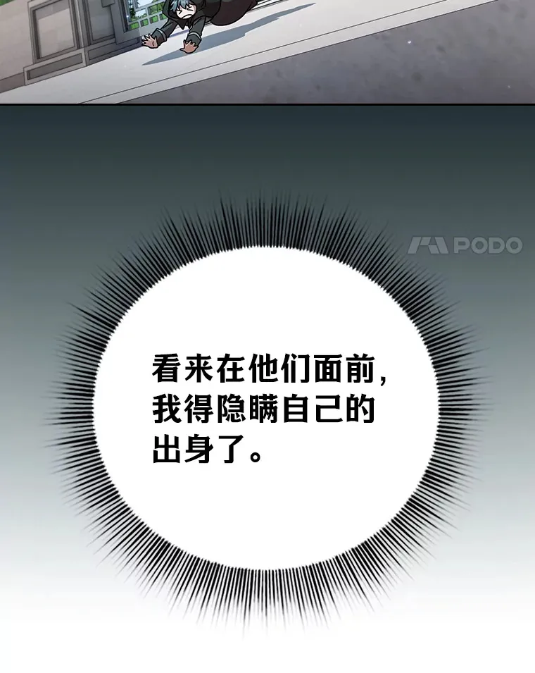 30.伟大的教团 第110页