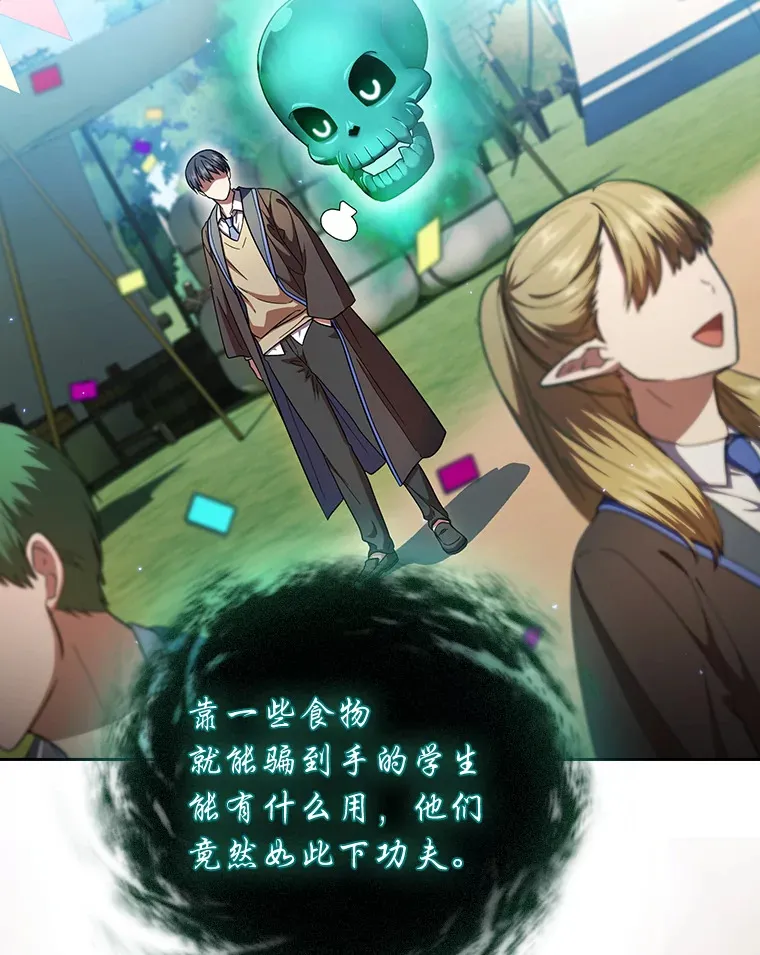 30.伟大的教团 第112页