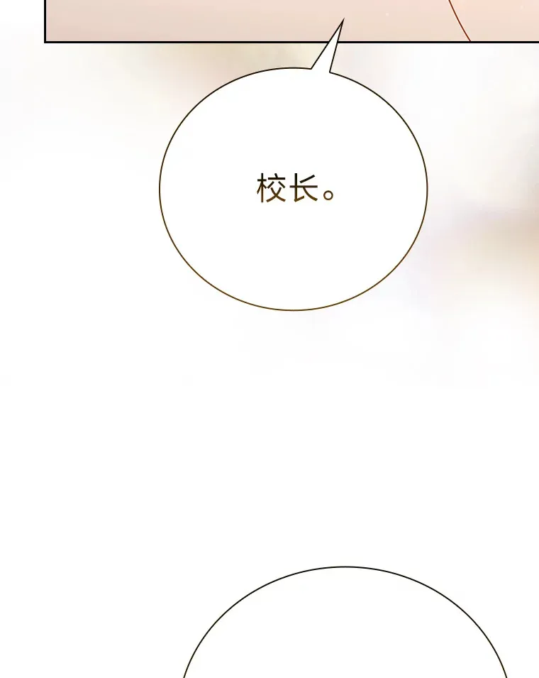 30.伟大的教团 第115页