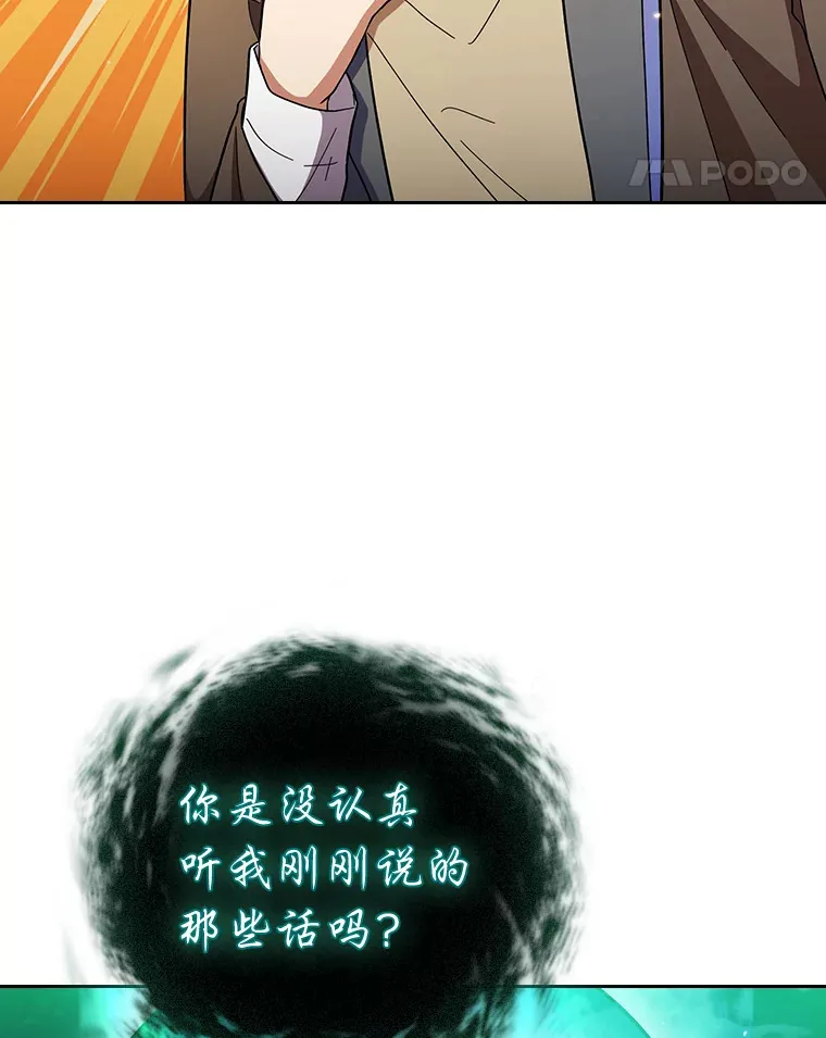 30.伟大的教团 第117页