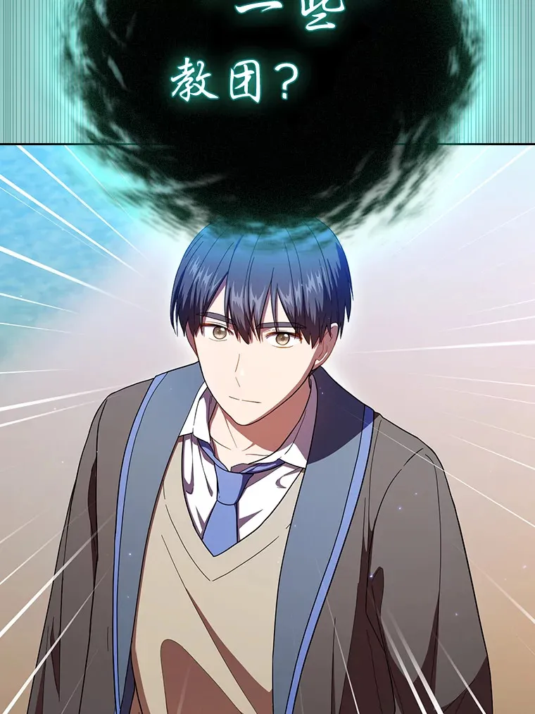 30.伟大的教团 第121页
