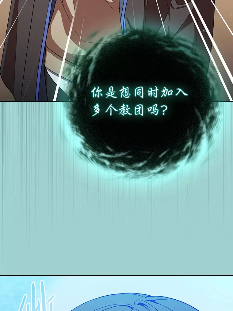 30.伟大的教团 第122页