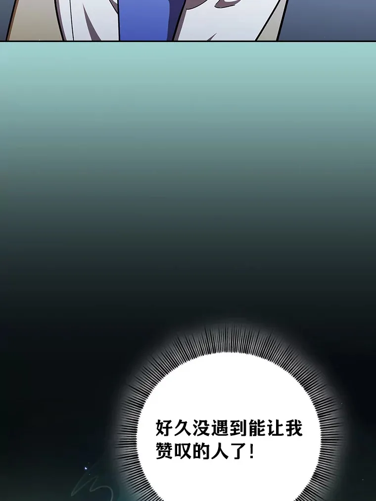 30.伟大的教团 第124页