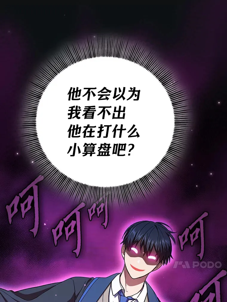 30.伟大的教团 第126页
