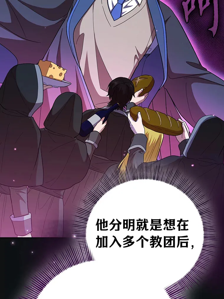 30.伟大的教团 第127页