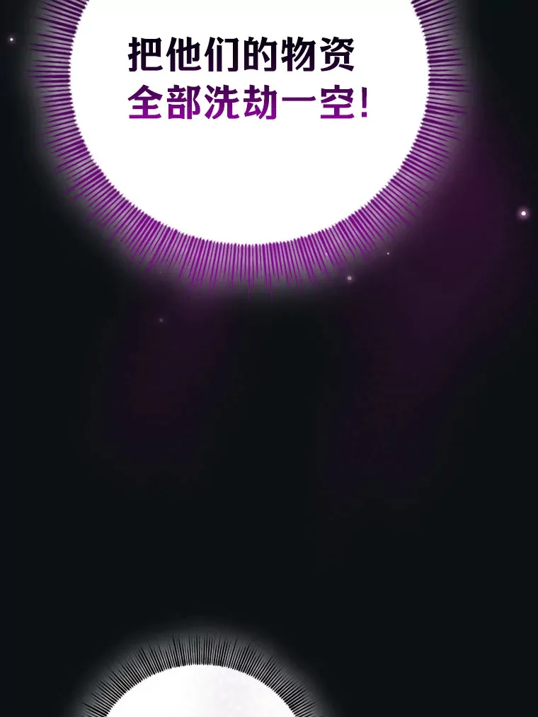 30.伟大的教团 第128页