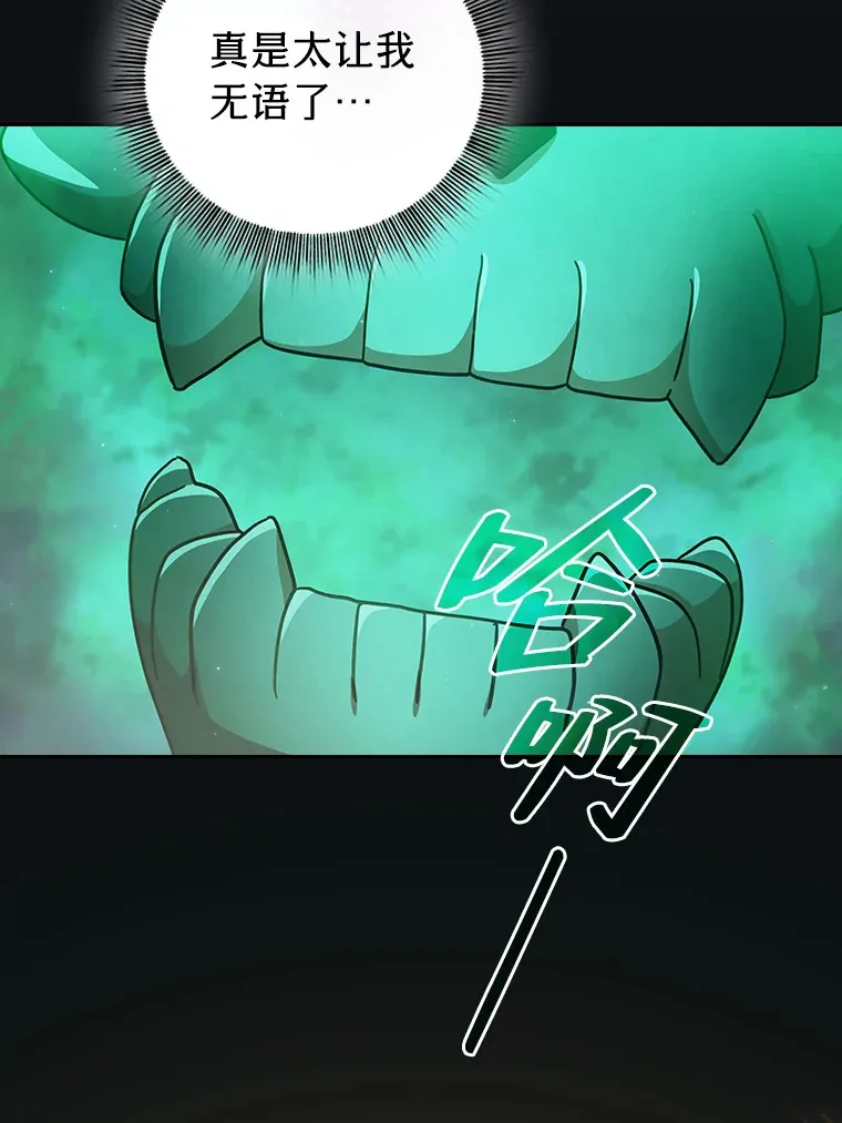 30.伟大的教团 第129页