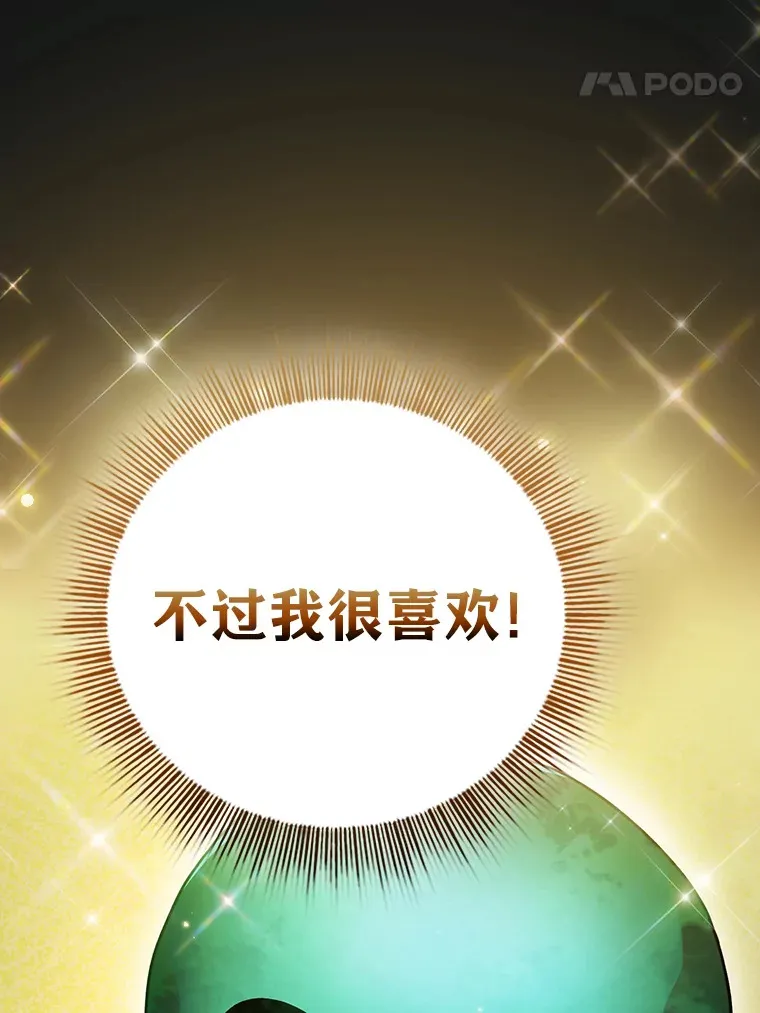 30.伟大的教团 第130页