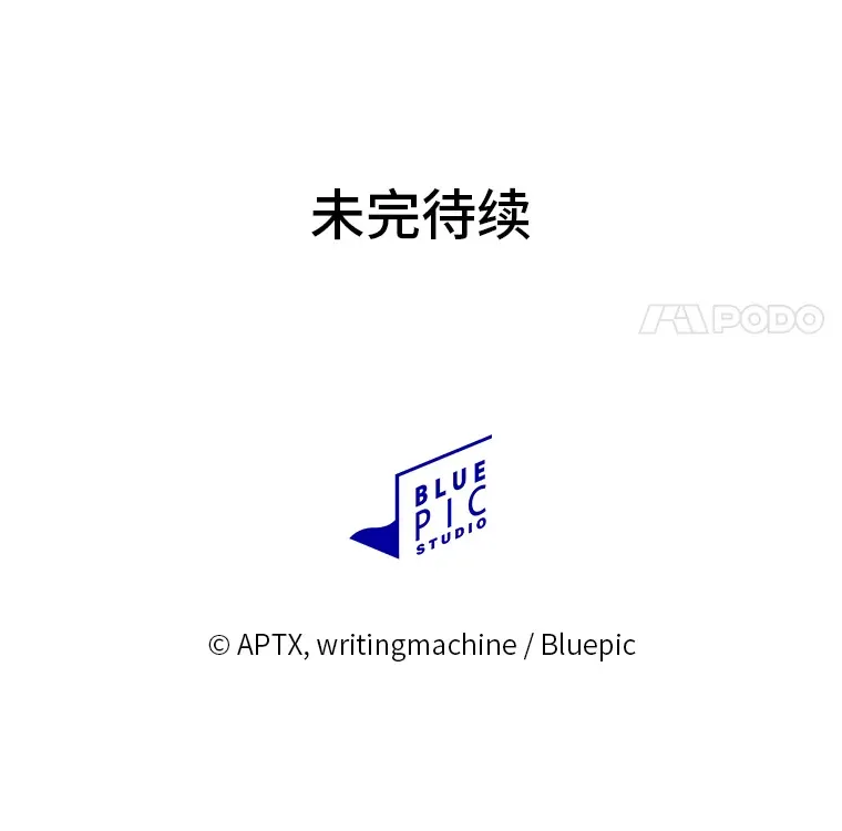 30.伟大的教团 第133页