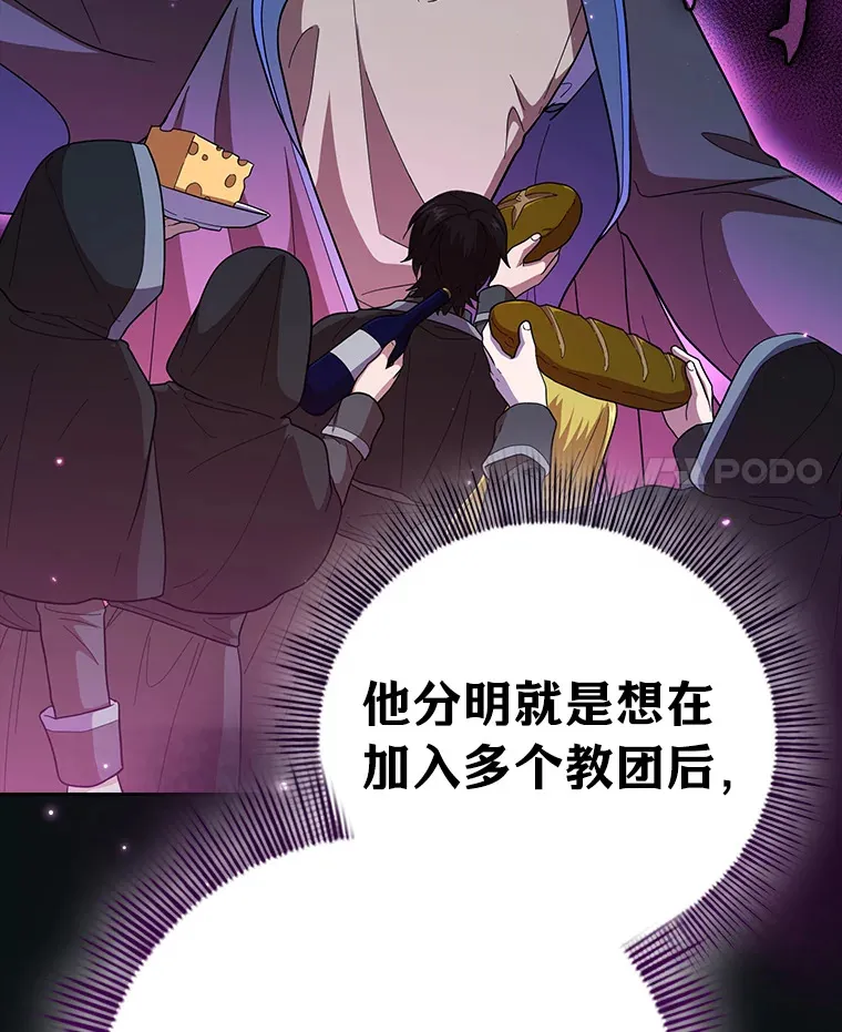 31.弗里辛加教团 第4页