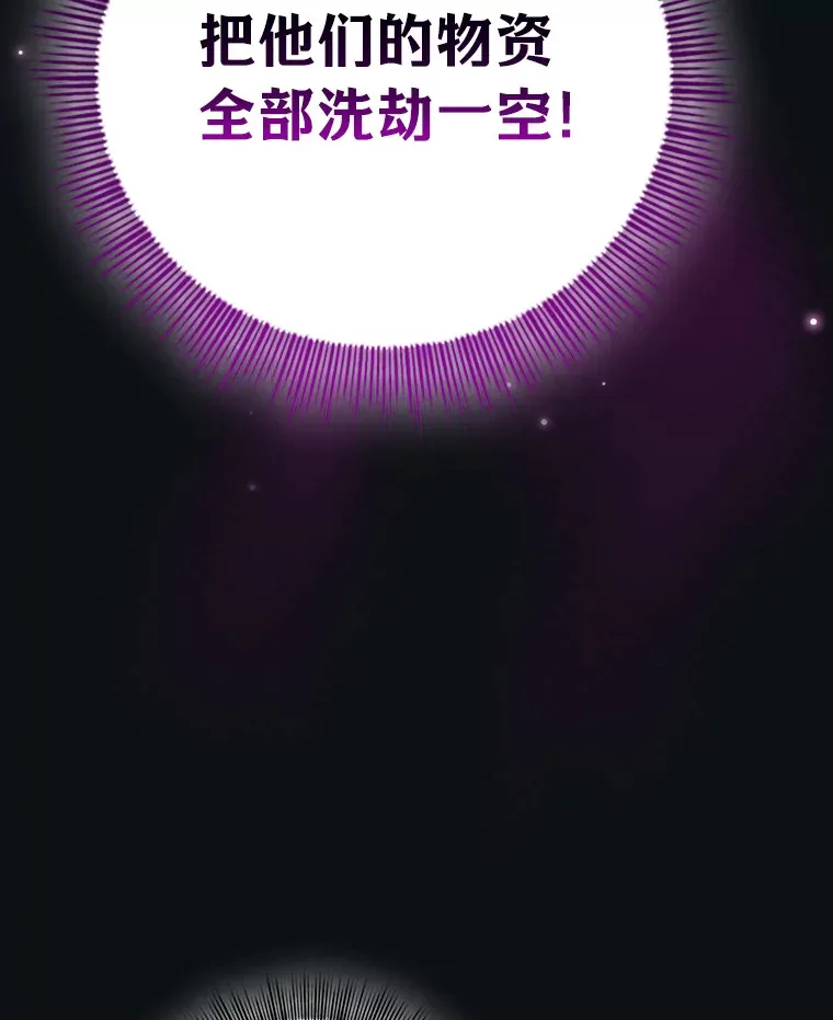 31.弗里辛加教团 第5页