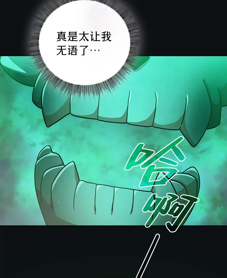 31.弗里辛加教团 第6页