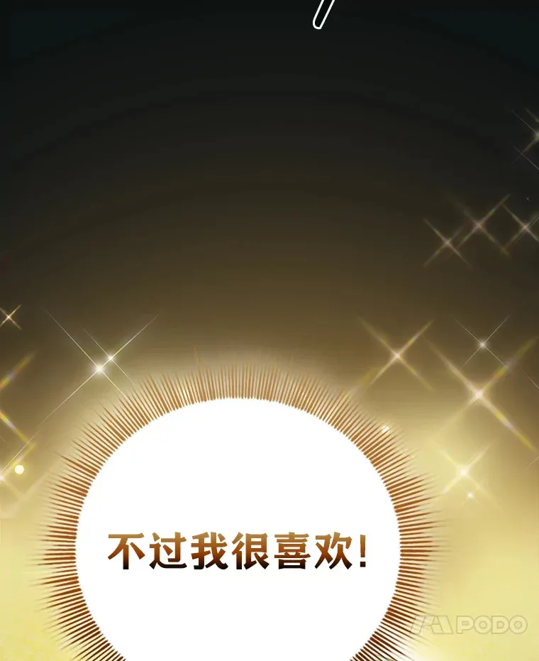 31.弗里辛加教团 第7页