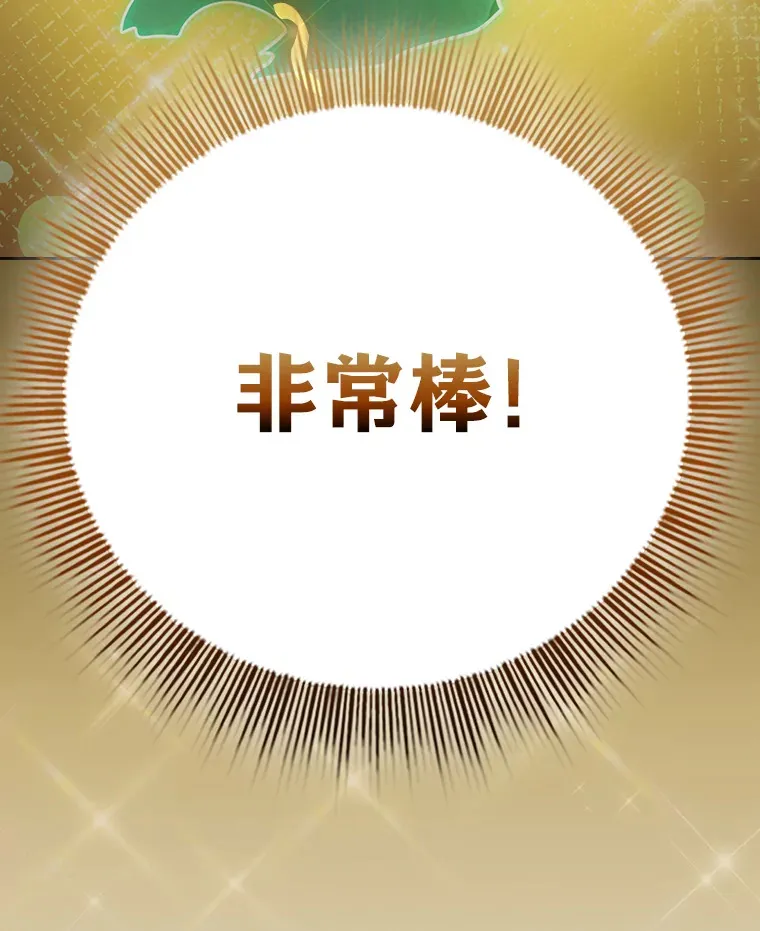 31.弗里辛加教团 第9页