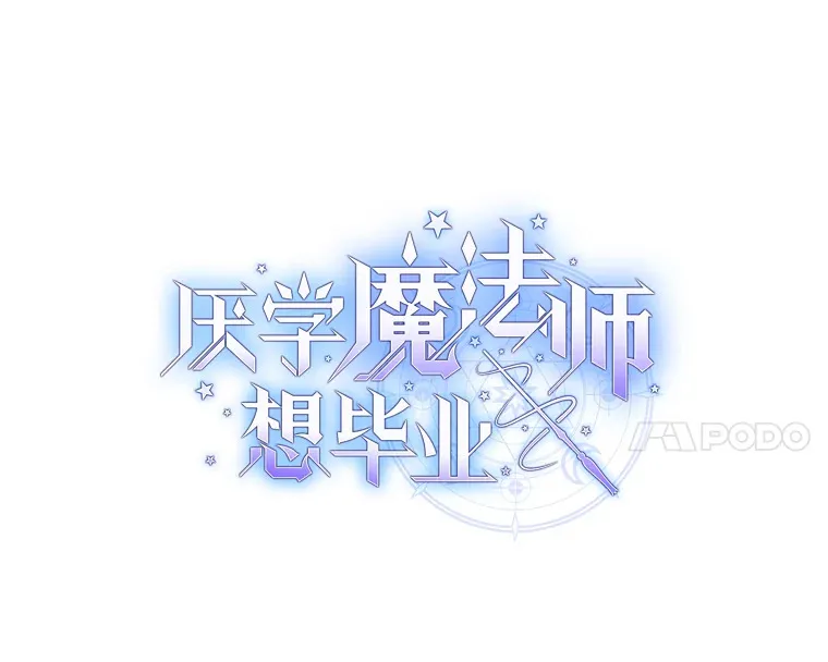 31.弗里辛加教团 第11页